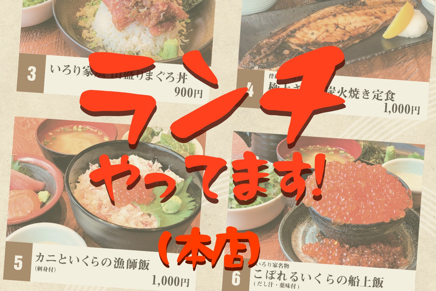 原始炭焼 いろり家 銀座と赤坂に３店舗 東銀座 本店 東銀座 別邸 赤坂店 食材自慢ろばた焼き